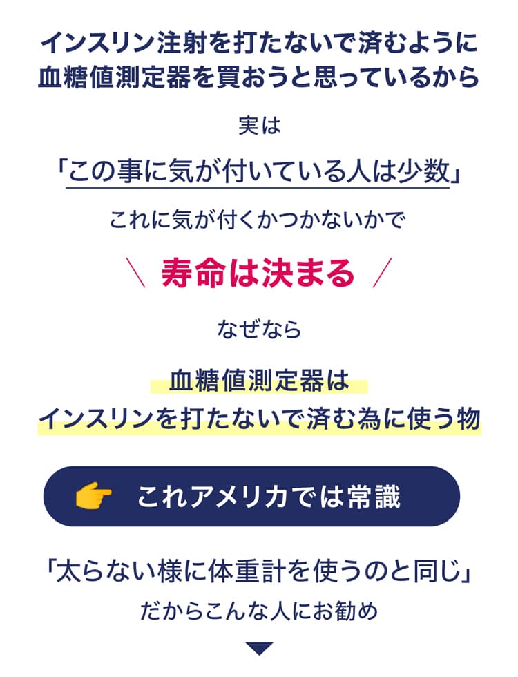 血糖値測定の重要性