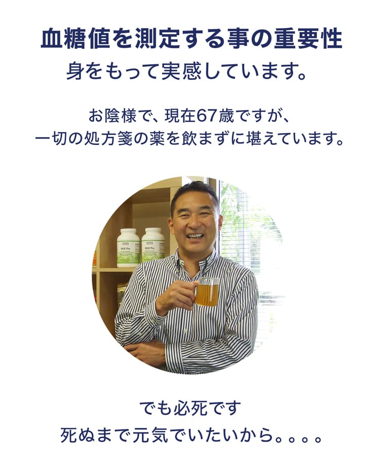 代表者の血糖値測定体験と写真