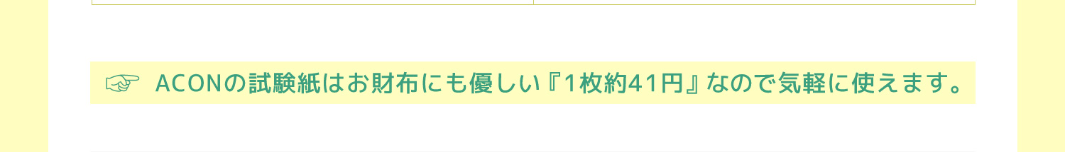1枚39円