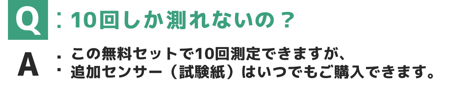ACON血糖値測定器無料プレゼント