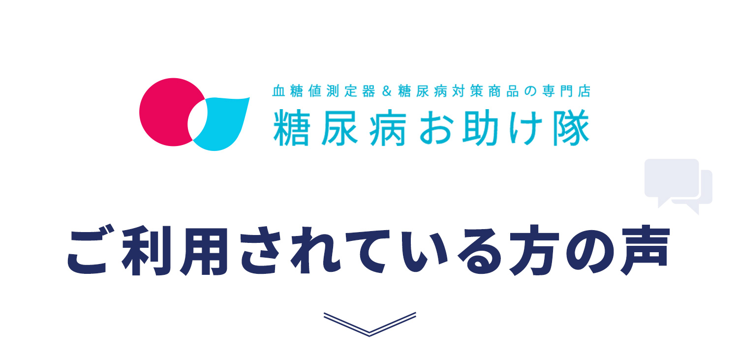 血糖値が即入院レベル275 97 と快方に向ってます。 今後も続けて、正常値を目指します。色々なもの試した結果。 ドクターズチョイスの グルコサポートが最上のものと気づきました。ビタミン、ミネラルを補うためにグルコサポート の力がとても助けになると確信しています。入院中は食後200以上 (薬を服用していても)。 今は食後 100~120で明らかに効果があると思います。HbA1cが12.7で即入院。 インスリン無の投薬オ ンリーとグルコサポートで8.2まで下がりました。190~185だった血糖値が今は165~145で推移。 私にとってこのサプリは手放せない必需品です。血糖値が即入院レベル275 97 と快方に向ってます。 今後も続けて、正常値を目指します。色々なもの試した結果。 ドクターズチョイスの グルコサポートが最上のものと気づきました。ビタミン、ミネラルを補うためにグルコサポート の力がとても助けになると確信しています。入院中は食後200以上 (薬を服用していても)。 今は食後 100~120で明らかに効果があると思います。HbA1cが12.7で即入院。 インスリン無の投薬オ ンリーとグルコサポートで8.2まで下がりました。190~185だった血糖値が今は165~145で推移。 私にとってこのサプリは手放せない必需品です。