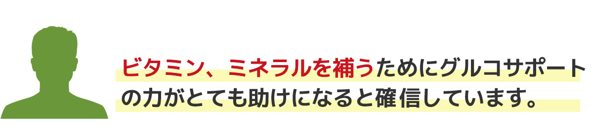 血糖値測定器ご利用者の感想