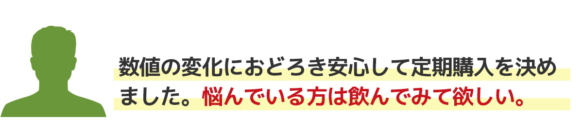 血糖値測定器ご利用者の感想