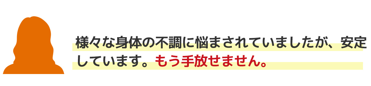 血糖値測定器ご利用者の感想