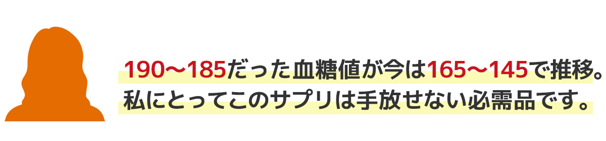 血糖値測定器ご利用者の感想