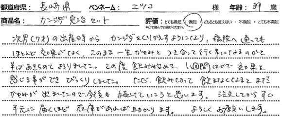 カンジタ女性完治セットレビュー3