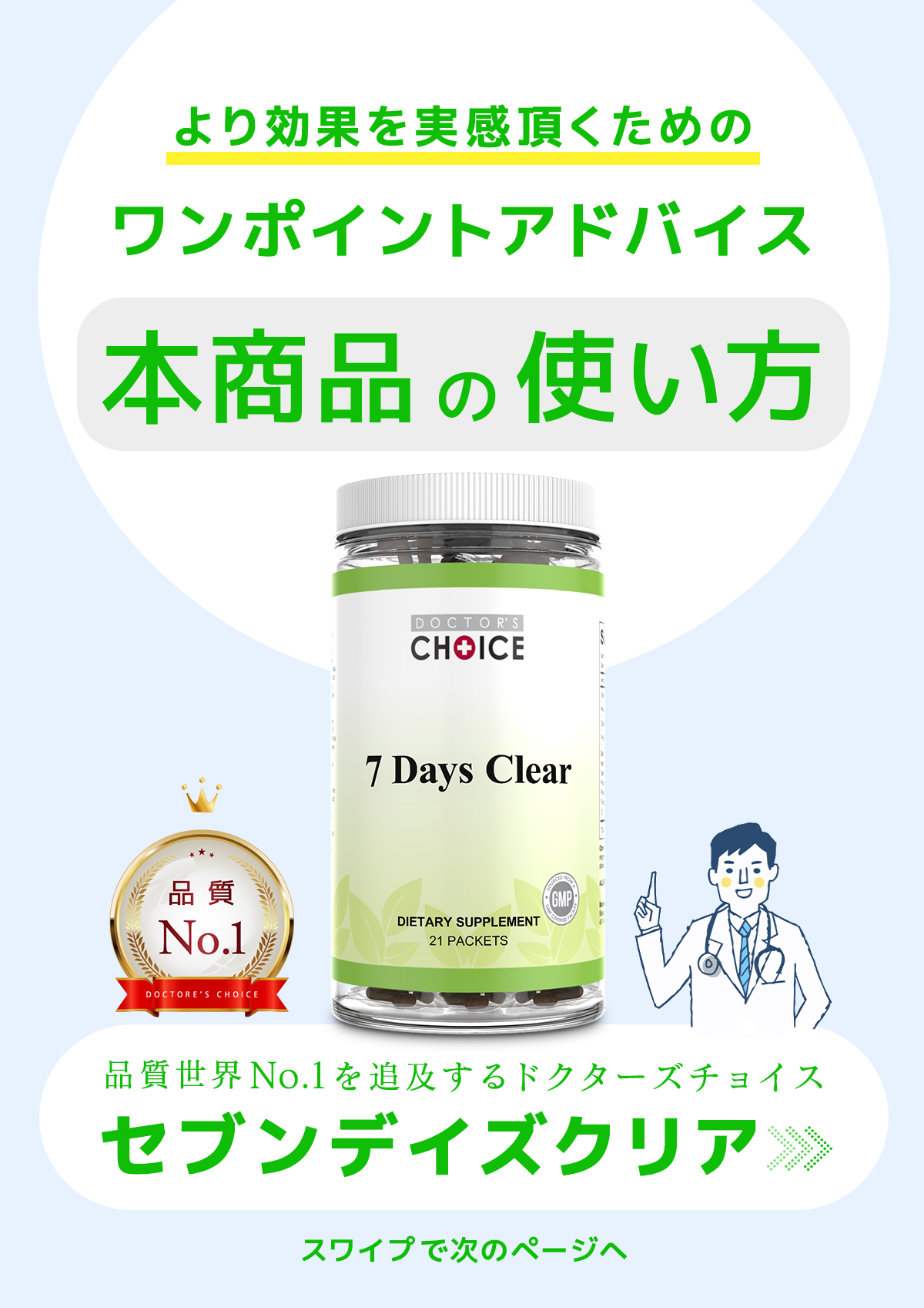 3分で分かるデトックスルーの特徴