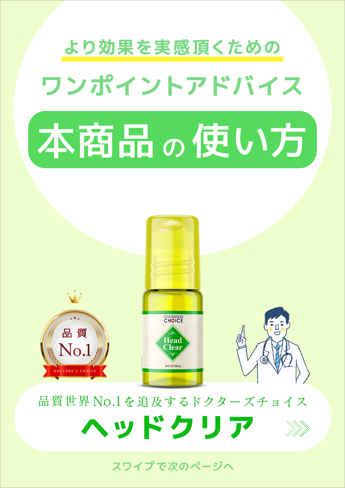 3分で分かるPMSフリーの特徴