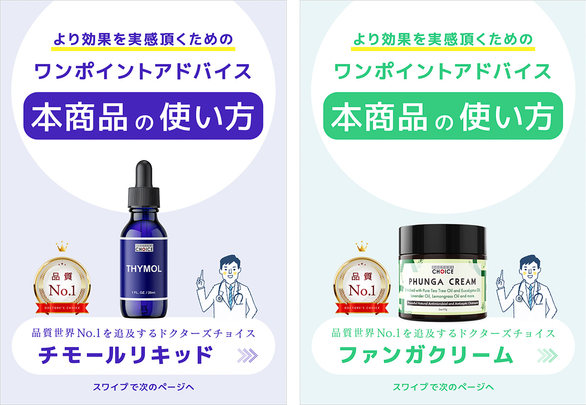 3分で分かる爪水虫完治セットの特徴