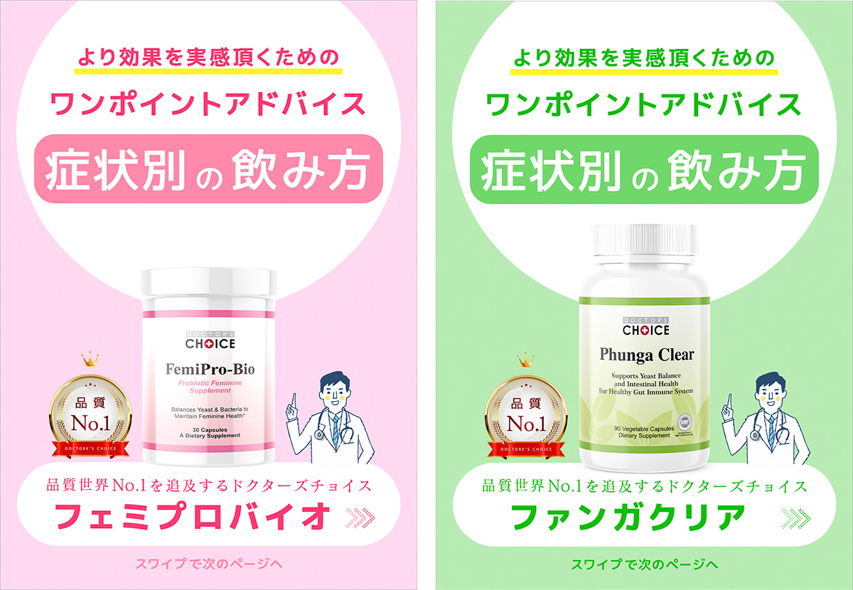 3分で分かるPMSフリーの特徴