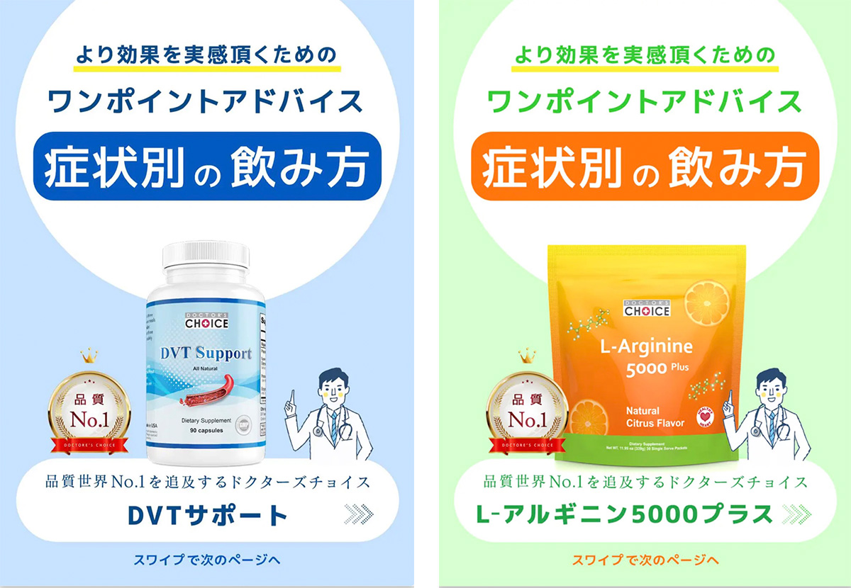 3分で分かる高血圧セットの特徴