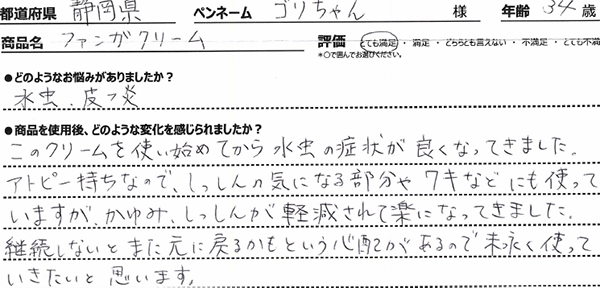 商品レビュー