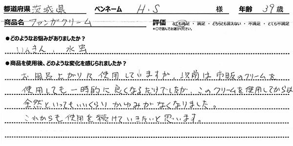 商品レビュー
