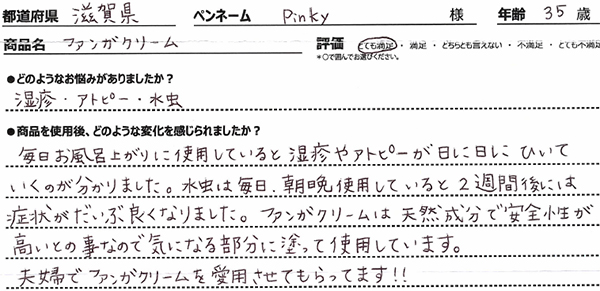 商品レビュー