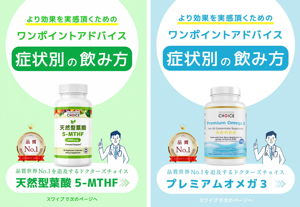 3分で分かる脳・体すくすくセットFの特徴