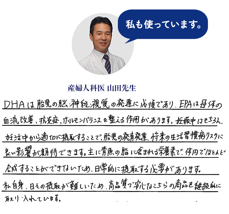 ドクターズチョイスのプレミアムオメガ3 ちえこ先生も使用されてます