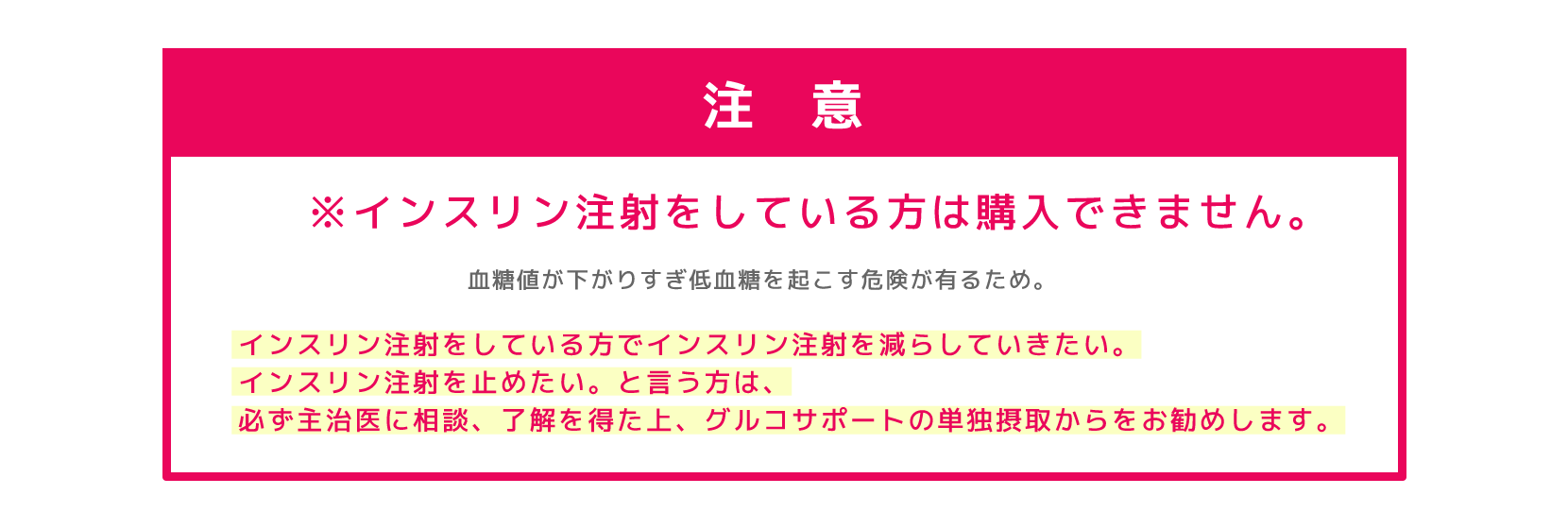 注意