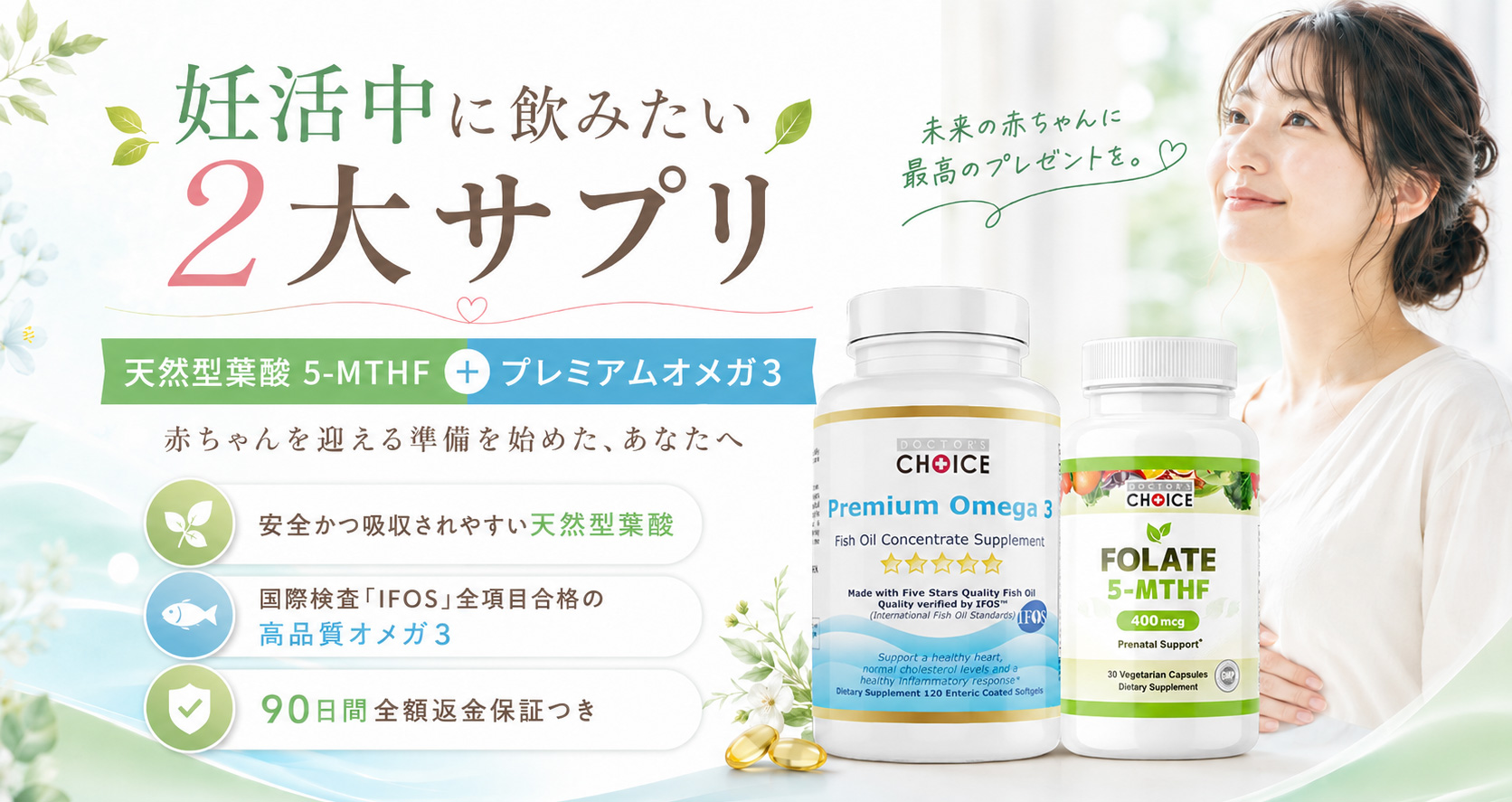 脳・体すくすくセット