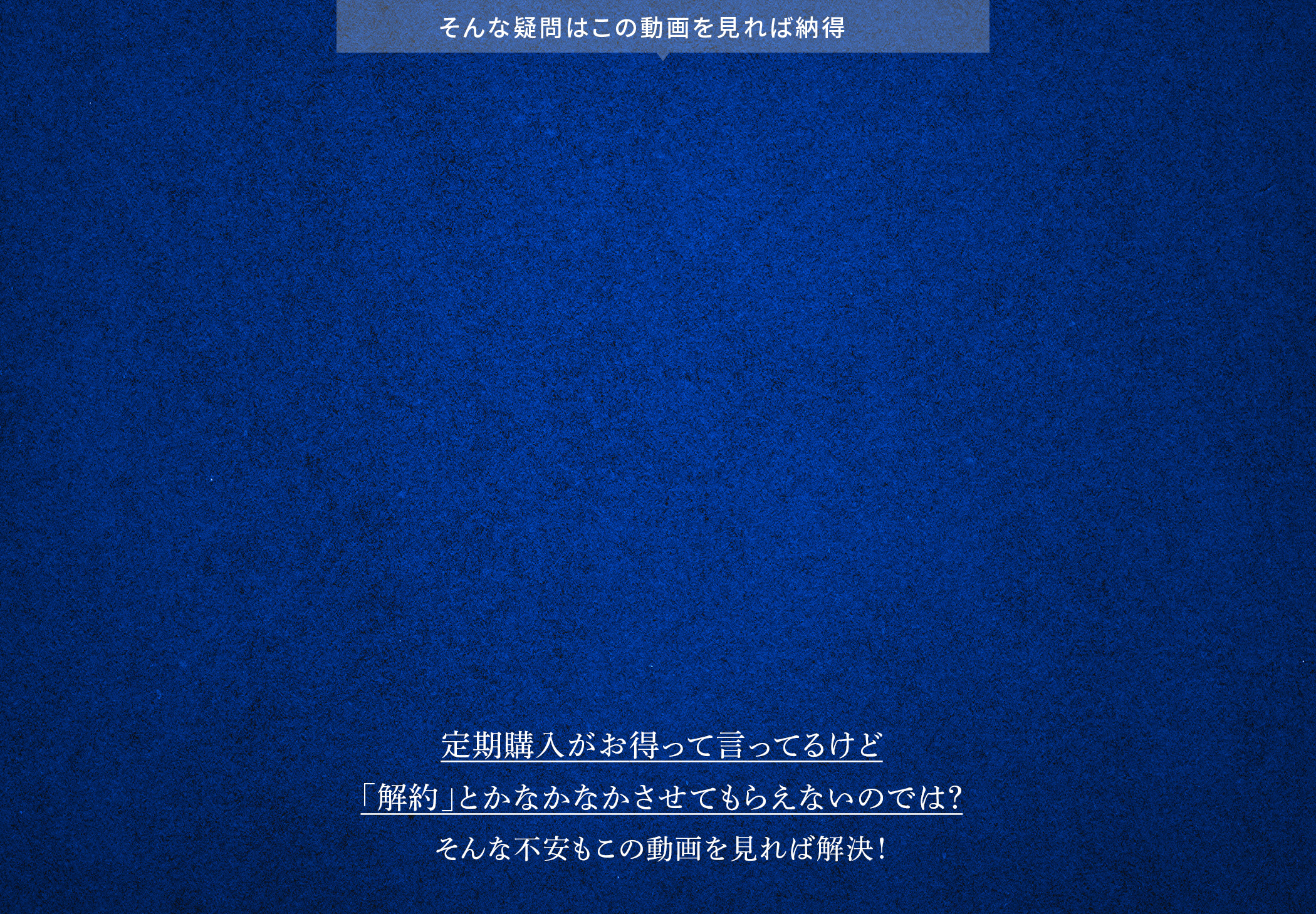 返品保証について動画もご参照ください