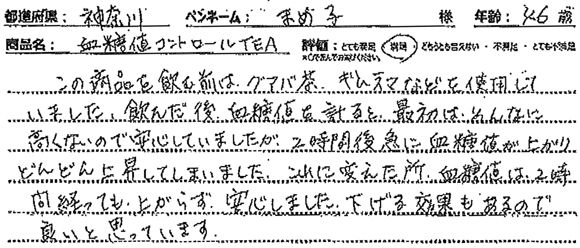 商品レビュー
