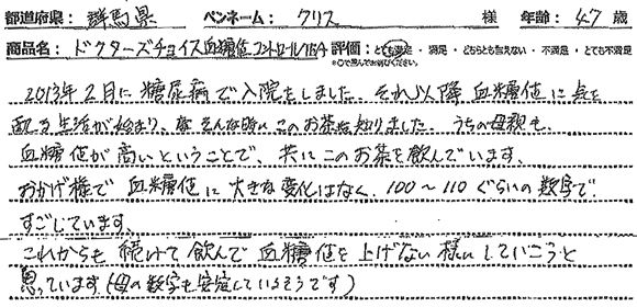 商品レビュー