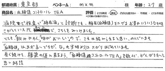 商品レビュー