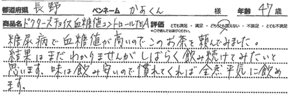 商品レビュー