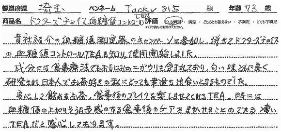 商品レビュー