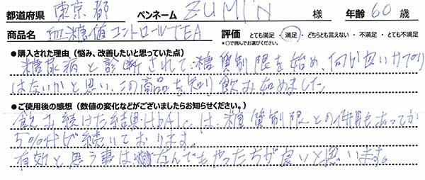 商品レビュー