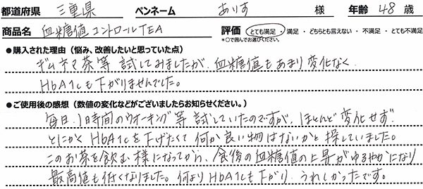 商品レビュー