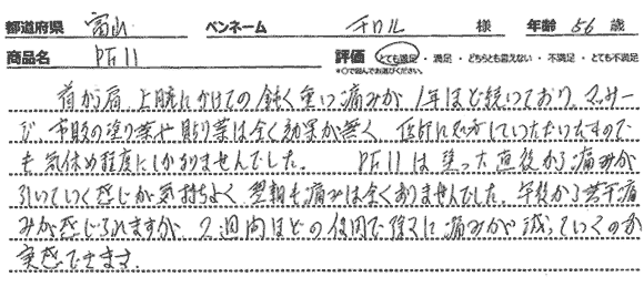 商品レビュー