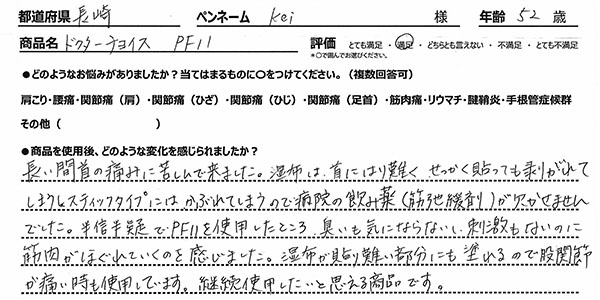 商品レビュー
