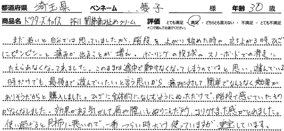 商品レビュー