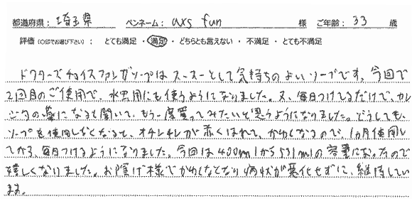 レビュー
