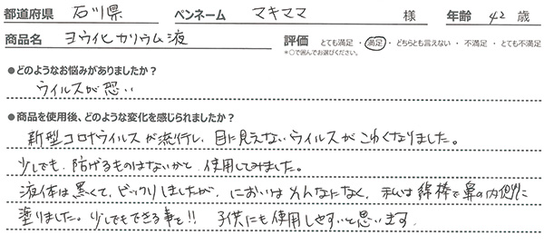 商品レビュー