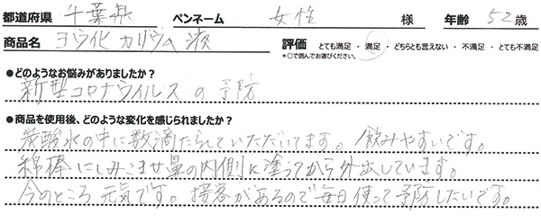 商品レビュー