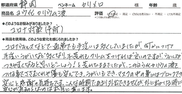 商品レビュー