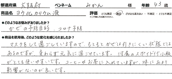 商品レビュー