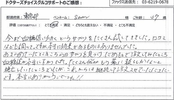 商品レビュー