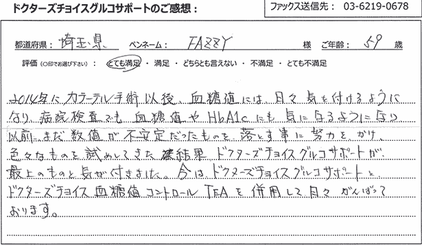 商品レビュー