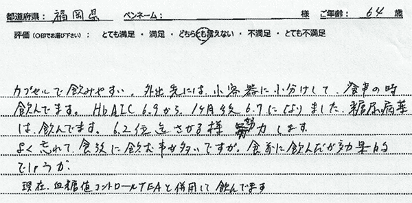 商品レビュー