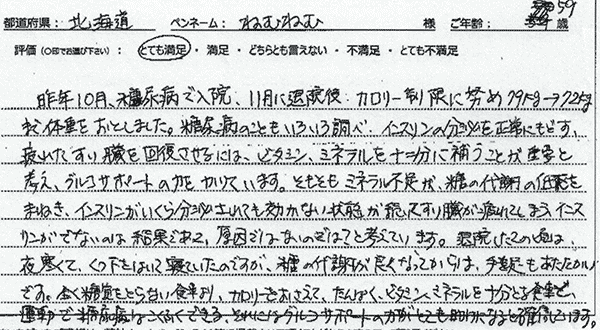 商品レビュー
