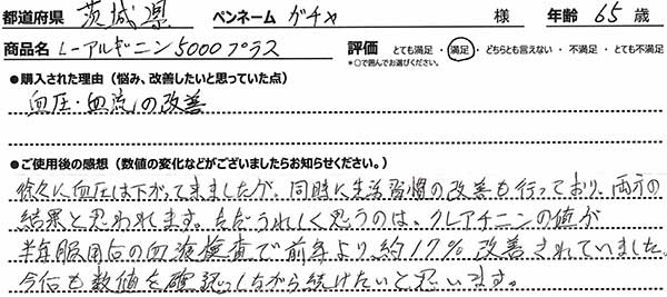 お客様手書きレビュー