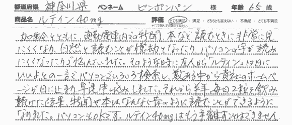 商品レビュー
