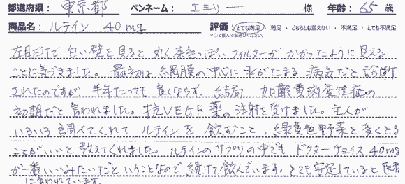 商品レビュー