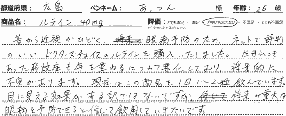 商品レビュー