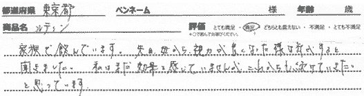 商品レビュー