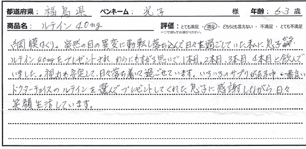 商品レビュー