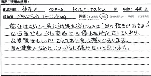 商品レビュー