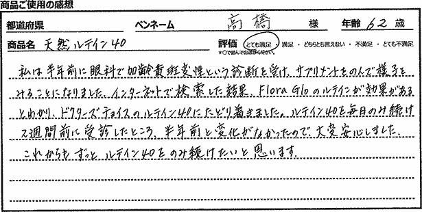 商品レビュー